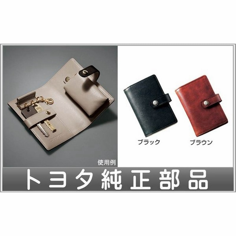 ランドクルーザー プラド 本革キーケース トヨタ純正部品 LAND CRUISER 