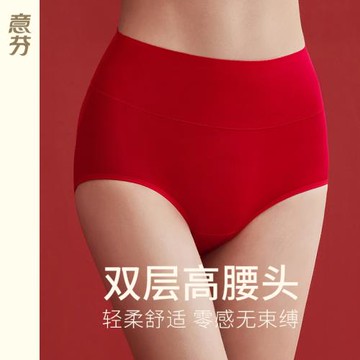 馬年屬馬本命年大紅色女士高腰純棉內褲襪子抗菌襠收腹結婚三角褲