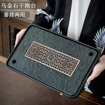 天然烏金石茶盤家用干泡臺茶具托盤瀝水小型現代日式小茶臺蓄排水