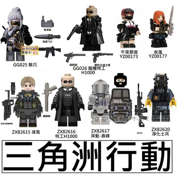2956樂積木【現貨+預購】第三方 三角洲行動Z154~Z161疾風天使戰術特種部隊護甲兵液氮深藍盾峰淨化士兵軍事人偶