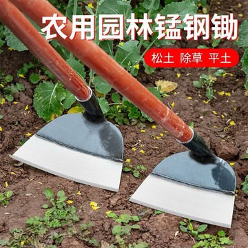 [精選]家用鋤頭 戶外農具種菜 兩用挖土開荒 全鋼加厚專用 鋤草神器 除草農用