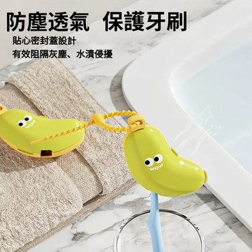 【優選產品】💌免運🔥香蕉牙刷頭套 防塵牙刷套 牙刷收納盒 電動牙刷頭套 牙刷蓋 便攜牙刷頭保護套 牙膏分裝