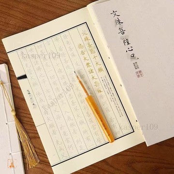 新款♥金榜題名考試順遂文殊手抄本三本套裝臨摹練字帖描紅古風線裝繁體