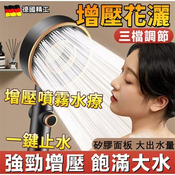 強力增壓🔥增壓蓮蓬頭 加壓蓮蓬頭 花灑 過濾蓮蓬頭 花灑蓮蓬頭 花灑過濾沐浴器 省水蓮蓬頭 蓮蓬頭 蓮花頭 灑水噴頭