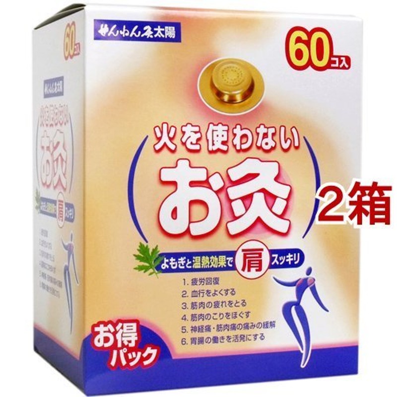 煙の出ないお灸 せんねん灸 奇跡 ソフト 100個 - その他