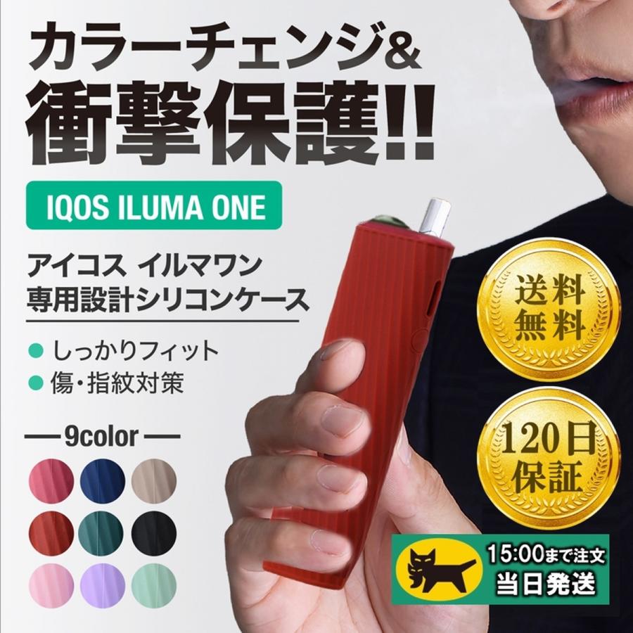 アイコス イルマ ワン ケース ブラック iqos iluma one シリコン