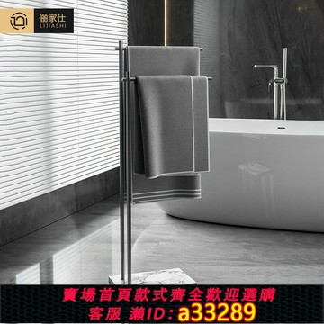 {可打統編 超低價}北歐槍灰色浴室落地毛巾架浴巾置物架浴缸收納架可移動立式毛巾桿