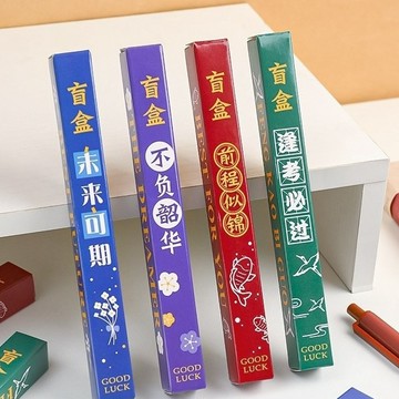 現貨超低殺價創意驚喜勵誌盲盒筆學生按動性筆盲盒小學生可愛驚喜盒文具小禮品{上新}G006