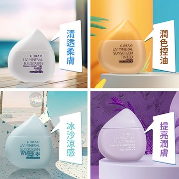 【單款】奈米級物理防曬乳SPF50+★★★ 30ml