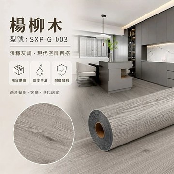 【台南現貨】地板貼 木紋地板貼 地貼免膠 塑膠地板 PVC地板 地墊 拼接地板 自黏地板 地板革 免膠防滑 家用地板貼
