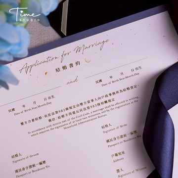 【星空永恆-橫式】燙金結婚書約 結婚證書 結婚登記 婚約 同性婚姻 文青書約 簡約時尚 結婚必備 現貨 快速出貨