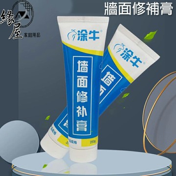 牆面修補膏250g【緣屋百貨】天天出貨 補牆膏 裂痕膏 填縫劑 修復裂縫 修復 牆壁 補漆 牆面修補膏