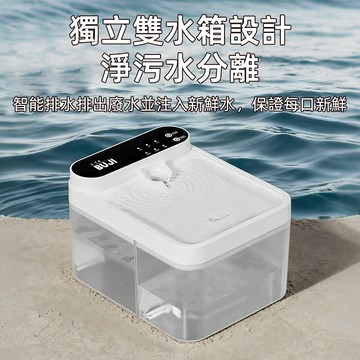 隔日到貨【發票正品】無線續航 淨污雙水箱 寵物飲水機 淨污水分離 超大水箱 無需耗材濾芯 翻轉式飲水機 貓咪飲水
