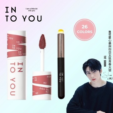 [快速出貨]【INTO YOU】女主角致霧唇泥 唇頰兩用 女主角唇泥 絲絨唇泥【官方正品】