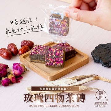 和春堂【黑糖玫瑰四物茶磚】每個月有你陪伴真好 月來越順 氣色好 元氣佳