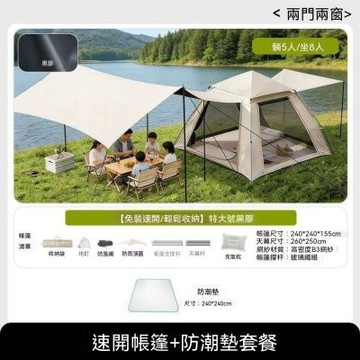 庭院休閑帳篷  天幕二合壹便攜式帳篷 戶外露營帳篷 速開遊玩露營帳 黑膠加厚防曬露營帳