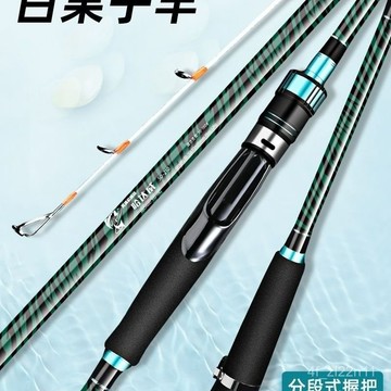 路亞釣竿 釣竿 路亞釣竿 直柄 槍柄輕型軟尾慢搖鐵闆桿近海船竿船釣竿海釣魚竿碳素白果子小船竿鐵闆💖超實惠💖 N22O
