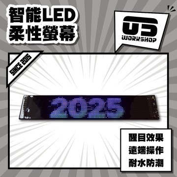智能LED柔性螢幕 高亮高清 彎曲可調 OLED顯示 居家裝飾 廣告展示 創意燈箱 節能省電 多場景適用【零伍工坊】