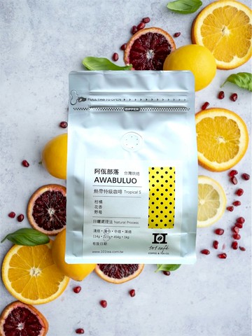 【裕嶺一茶業】熱帶特級咖啡｜半磅(227g)｜咖啡豆