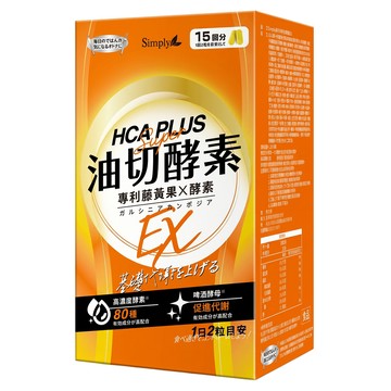 Simply 新普利 食事油切酵素錠EX  30錠  1.1g  1盒
