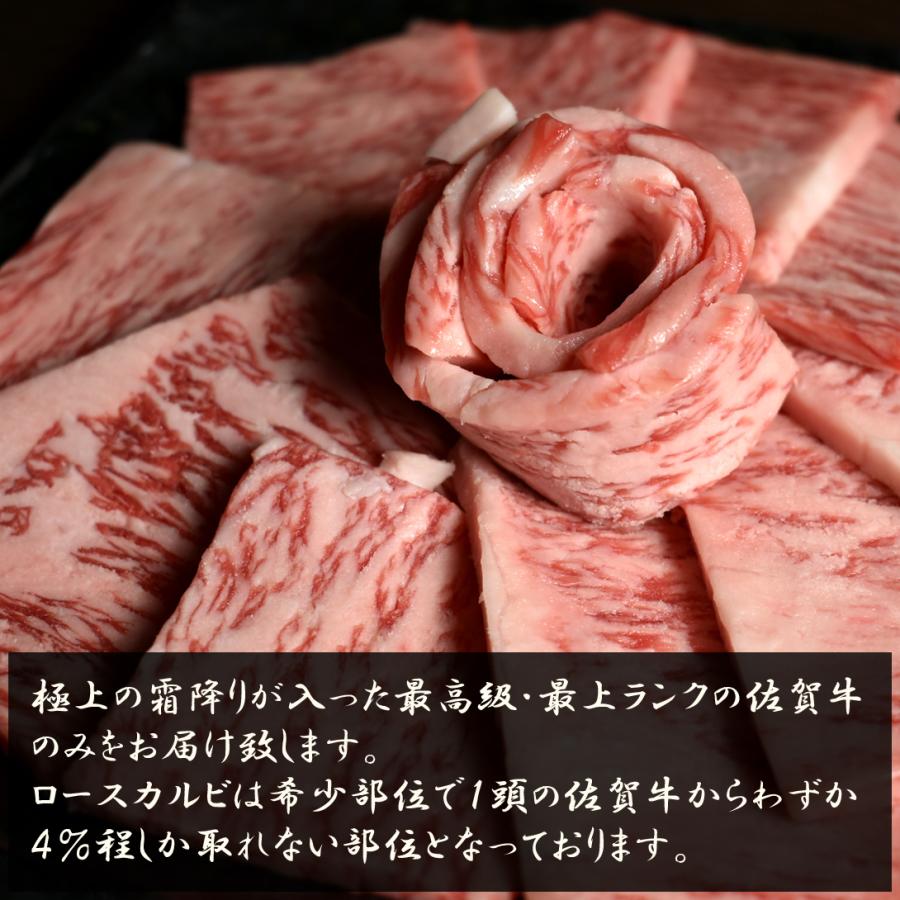 佐賀牛 カルビ ロース A4 A5 最高級 九州産黒毛和牛 焼肉