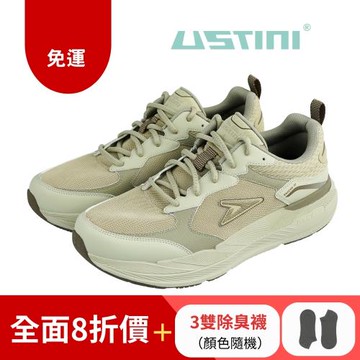 【Ustini】我挺你健康鞋 動靜極地鞋  排靜電X太極底-(女款 )UET2001KHG卡其色運動鞋- 寬楦適合拇指外