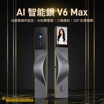 LOCKIN 鹿客 AI智能鎖 V6 max 電子鎖-右開 鈦灰色_廠商直送
