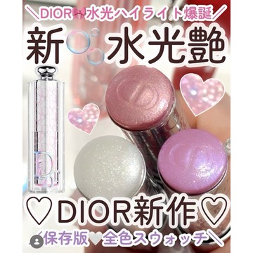 Dior 迪奧粉漾緹花亮妍棒035水光棒001高光棒