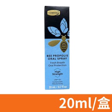 【Comvita 康維他】蜂膠強力噴液 加強型20％ 20ml/瓶 (效期2026.07)