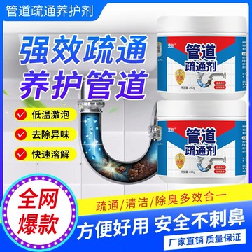 閃發🐟 強效水管疏通粉 水管疏通劑 疏通粉 高速疏通泡泡粉 管道疏通 水管疏通粉 馬桶疏通粉 堵塞水管疏通劑 1015