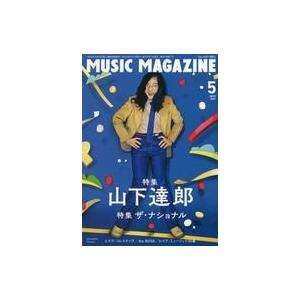 中古ミュージックマガジン MUSIC MAGAZINE 2023年5月号 ミュージック・マガジン