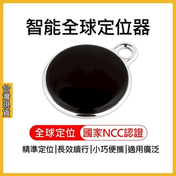 【ATake】 全球定位器 智能定位器 網路定位器 寵物定位器 寵物追蹤器 防丟神器 NCC認證 定位器