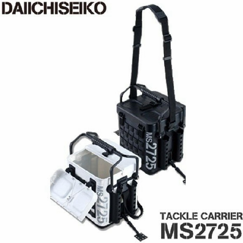 第一精工 タックルキャリアー Ms2725 バッカン 通販 Lineポイント最大0 5 Get Lineショッピング