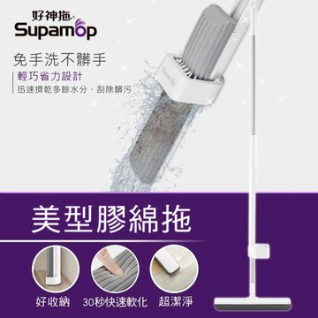 好神拖 美型免手洗膠棉拖把(1拖1膠棉)