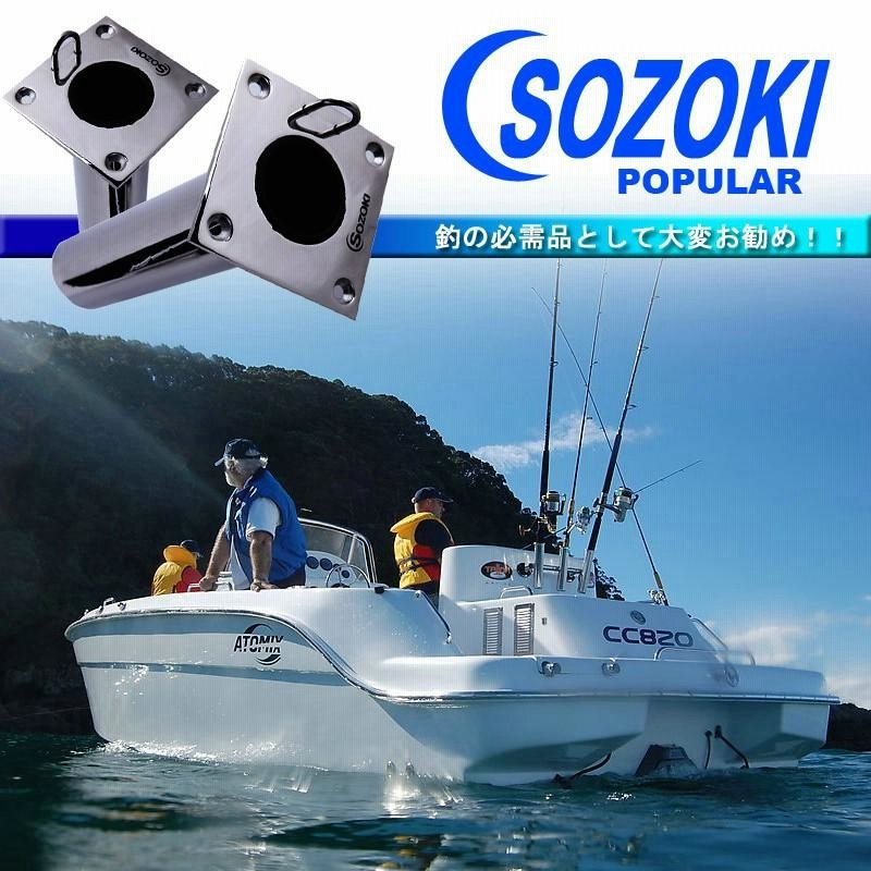 ロッドホルダー ステンレス製/埋め込み型ロッドホルダー/ボートパワーホルダー速攻/予備取り付け用/フィッシング/魚船釣り/船ボート用品//ボート用竿立て  | LINEショッピング