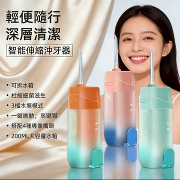 隔日達🔥多功能電動沖牙器 贈四噴頭 強勁水柱洗淨牙縫 噴水牙線 USB充電牙齒清潔清潔口腔 洗牙齒便攜式沖牙 潔牙器