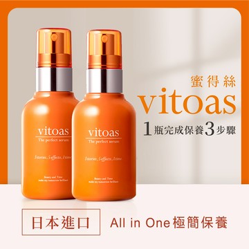 三得利蜜得絲多效極妍鎖濕菁華120ml x2入團購組