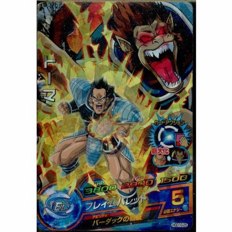 中古即納 Tcg ドラゴンボールヒーローズ Hgd10 25sr トーマ 通販 Lineポイント最大get Lineショッピング