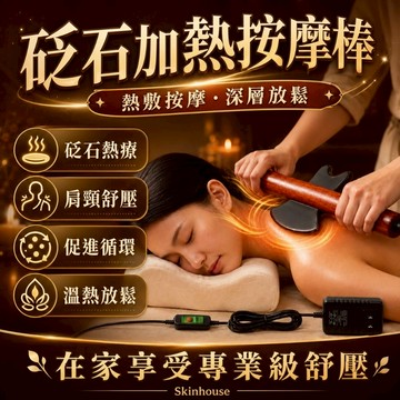 【台灣現貨】砭石刮痧梳通電加熱刮痧儀 發熱肩頸頭療兩用溫灸 頭部熱刮痧 刮痧刀 熱石 頭刮 熱石 頭療台灣電壓110V