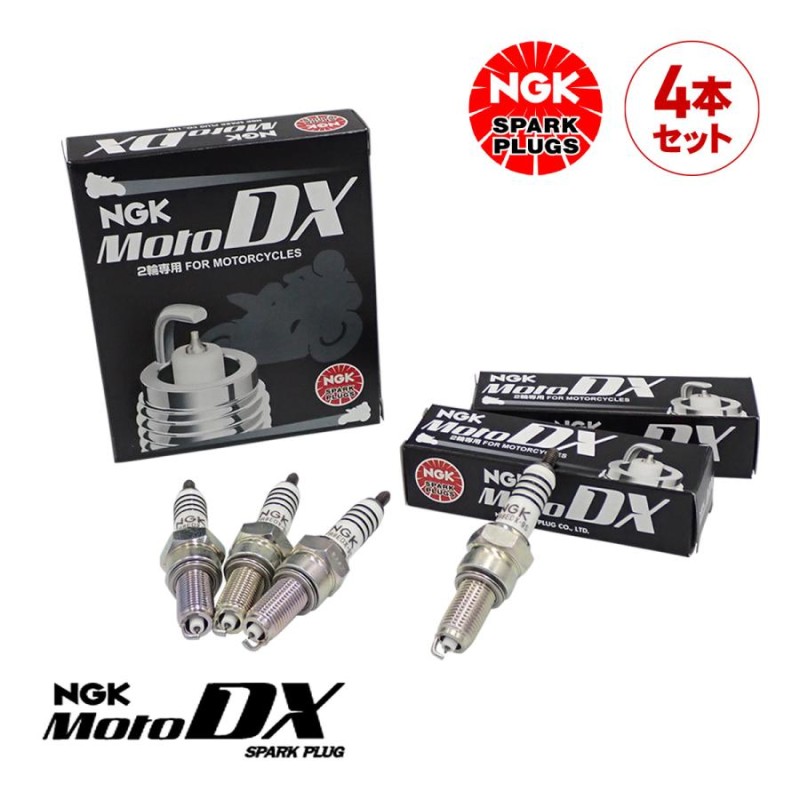 燃費向上 NGKプラグ スパークプラグ MotoDXプラグ 4本セット 1台分 CPR8EDX-9S W400 SV650 SV650X  V-ストローム650 FJR1300 | LINEショッピング