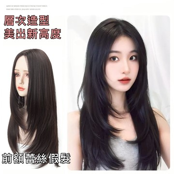 [24H台灣出] 現貨前額一字蕾絲假髮 高層次 整頂假髮 假髮 蕾絲內網 假髮女 中分假髮 長直假髮 女生假髮 假頭髮