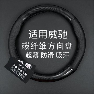 適用04-06-08-10-12-14-16-18-20-22款豐田新威馳Vios方向盤套fs