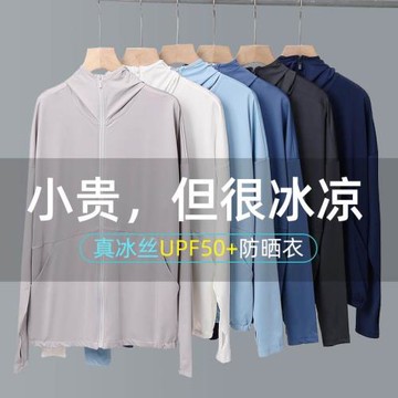 (免運)夏季男士防曬衣2025新款防紫外線釣魚透氣薄外套戶外遮陽防曬服潮
