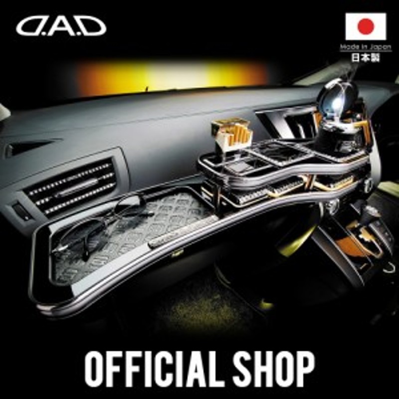 21#系 クラウン（CROWN）D.A.D フロントテーブル スクエア（リーフ