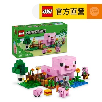 【LEGO樂高】Minecraft 21268 豬寶寶小屋(當個創世神 電玩)