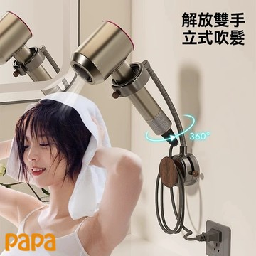 免釘吸盤吹風機架 解放雙手懶人神器 通用各種尺寸風筒 360°旋轉+繞線收納 質感木紋 浴室收納必備  吹風機收納架
