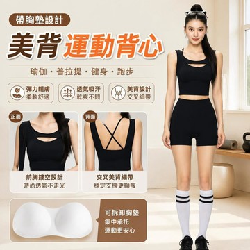 👉️熱銷新品🔥【可拆卸】韓版 掛脖吊帶背心 附胸墊背心固定杯 性感辣妹內搭 外穿顯瘦 美背上衣 運動背心 無袖