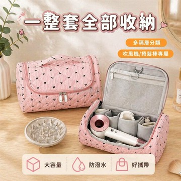 台灣出貨✨ 吹風機收納袋 吹風機保護套 戴森吹風機收納包 直髮夾捲髮棒收納袋 旅行便攜整理袋
