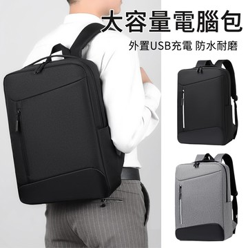 MUAN 大容量防水筆電後背包 USB充電設計 旅行背包書包 後背包 電腦包