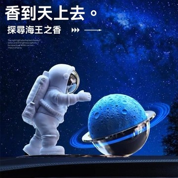 擴香石 汽車夜光創意 味道持久 夢幻擺件變色擴香石 星球內飾香薰 個性化車載 持久淡香 高端香薰